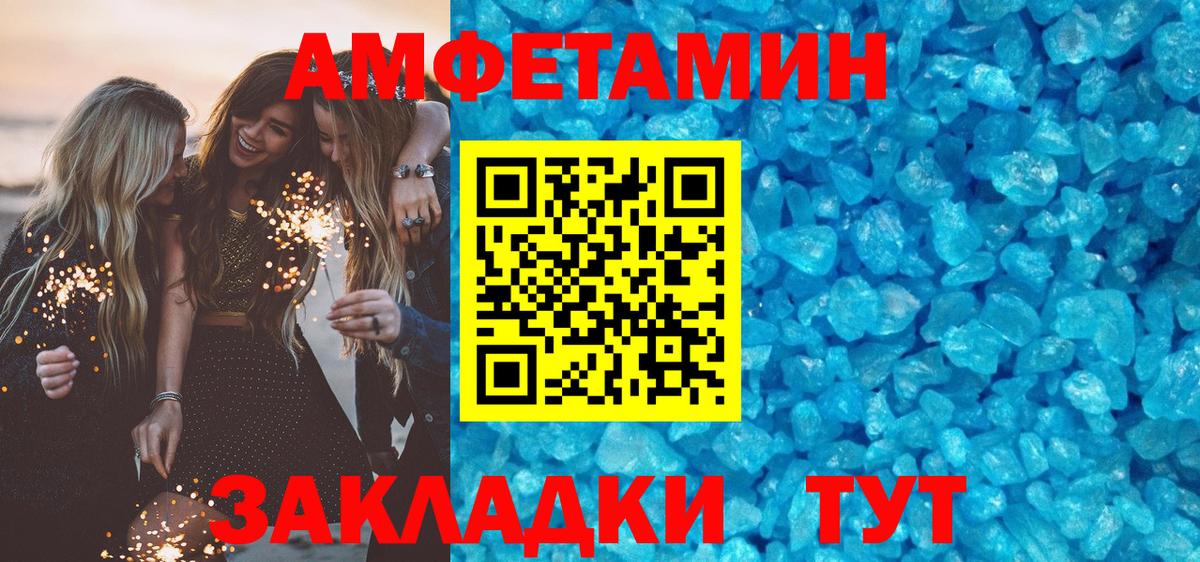Амфетамин VHQ Нижний Новгород
