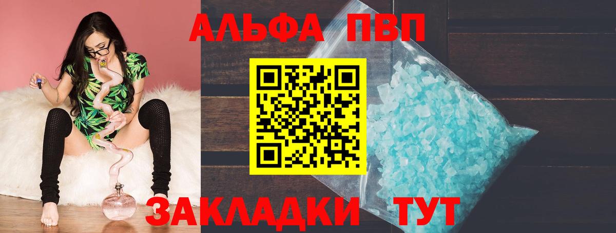 купить наркоту  А ПВП крисы CK  Альфа ПВП  Вход с VPN  Нижний Новгород  А ПВП кристаллы 