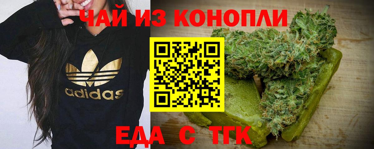 Нижний Новгород  Canna-Cookies марихуана  Вход с VPN 