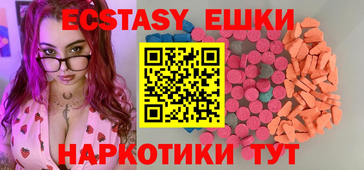 ЭКСТАЗИ 99%  Вход с VPN  Ecstasy таблы  Экстази  Нижний Новгород 