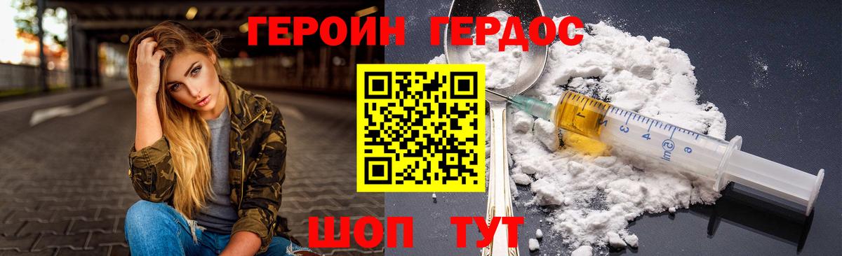 ГЕРОИН  Героин афганец  Вход с VPN  Нижний Новгород 