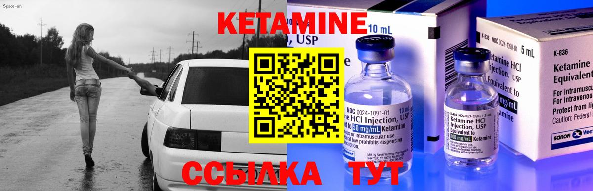 Нижний Новгород  Кетамин ketamine  Вход с VPN 