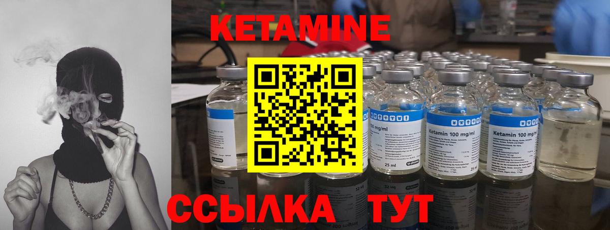 Кетамин VHQ Нижний Новгород
