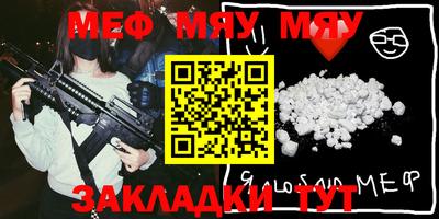 MESCALINE Заводоуковск