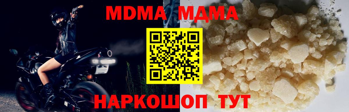 МДМА  Вход с VPN  МДМА VHQ  Нижний Новгород  MDMA crystal 