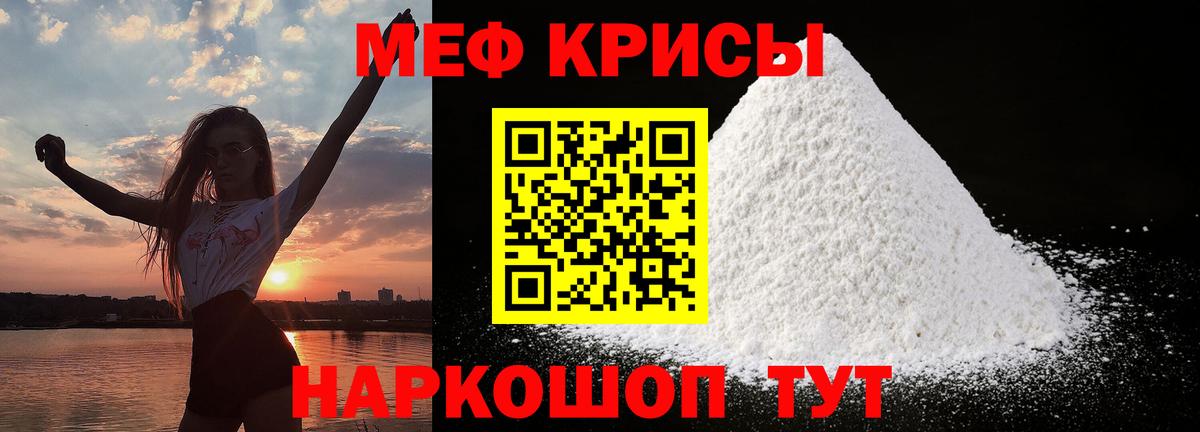 Меф мяу мяу  Нижний Новгород