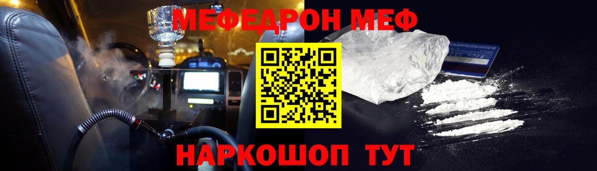 МЕФ  Мефедрон  Нижний Новгород  blacksprut маркетплейс  Мефедрон VHQ  МЯУ-МЯУ 4 MMC  Вход с VPN 
