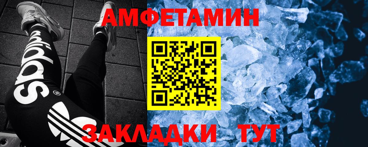 МЕТАМФЕТАМИН витя Нижний Новгород