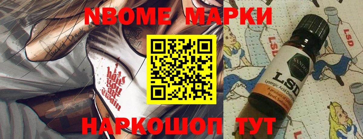 Марки 25I-NBOMe 1,5мг  Вход с VPN  Марки N-bome  Нижний Новгород 