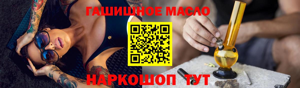 Нижний Новгород  ТГК гашишное масло  Вход с VPN 